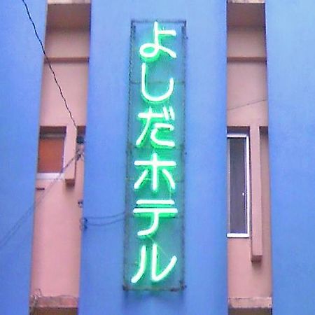 Yoshida Hotel Okinawa Екстериор снимка