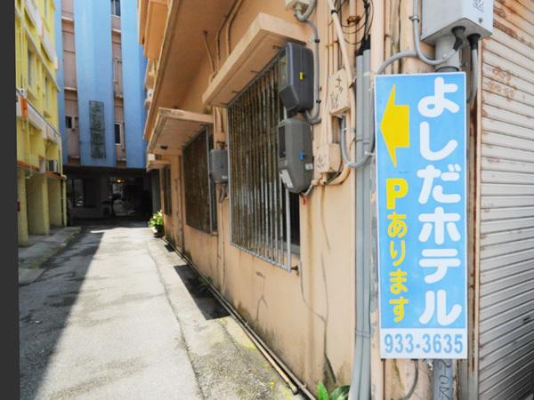 Yoshida Hotel Okinawa Екстериор снимка